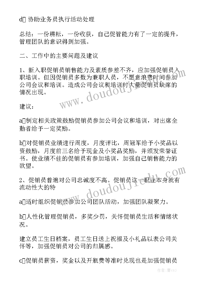 主管就职工作报告 主管就职发言稿分钟