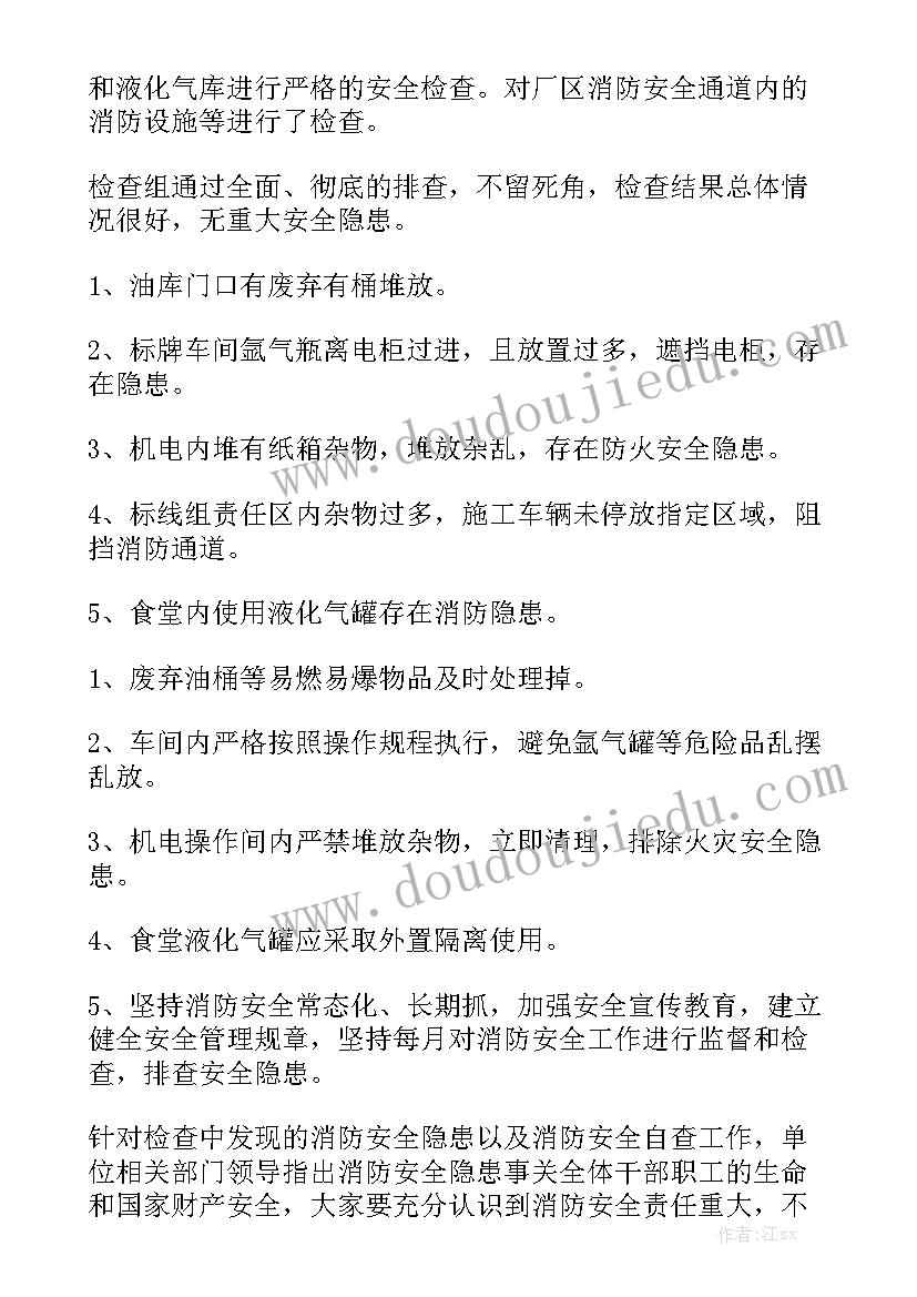 监狱安全排查工作报告