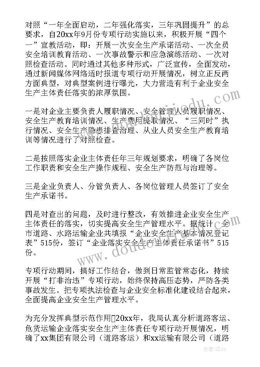 审计安全生产工作报告总结