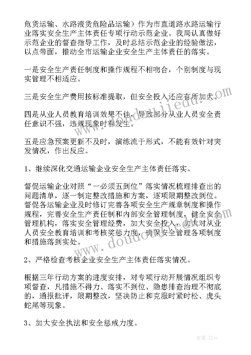 审计安全生产工作报告总结