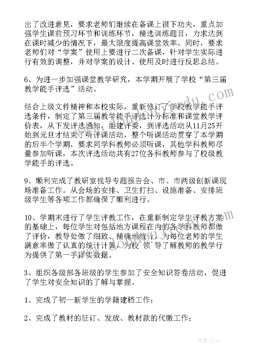 培训学校学期工作报告总结 学期工作报告