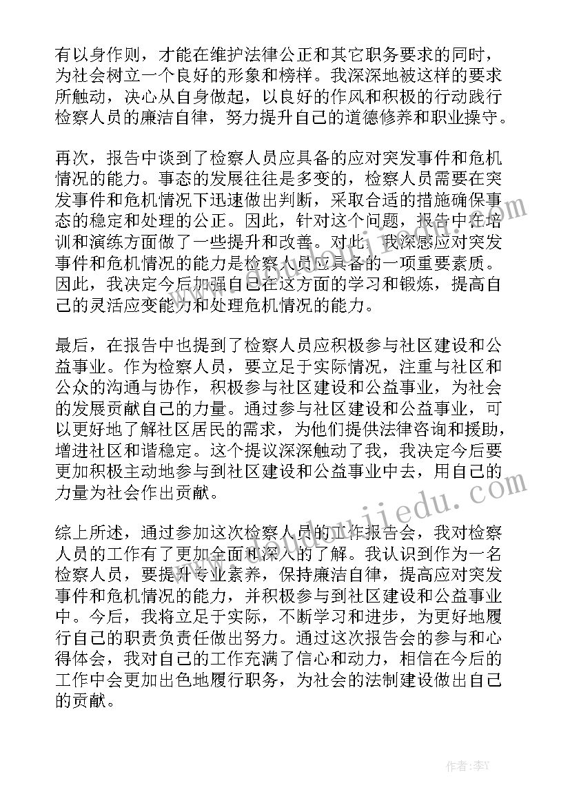 普通员工工作报告