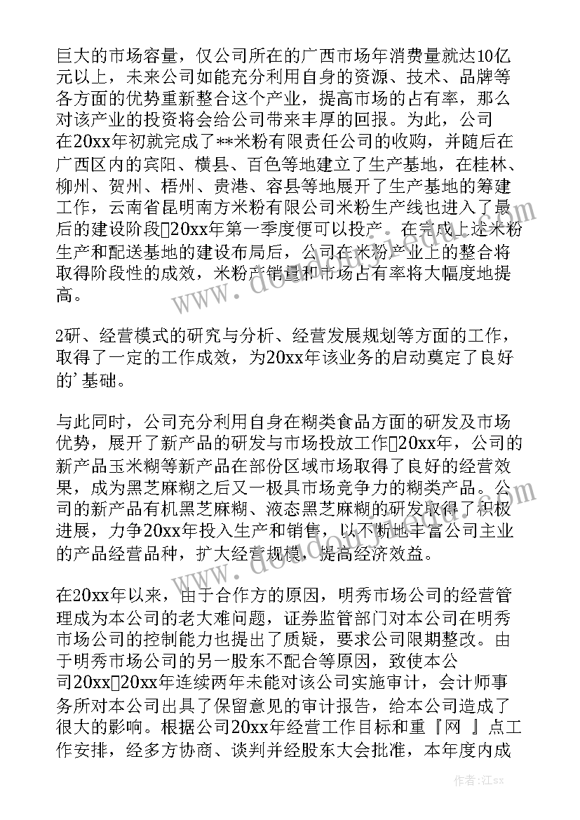 工作报告要落款单位名称吗