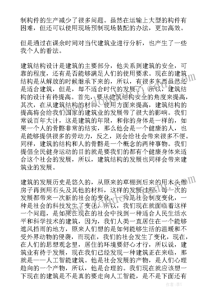 建筑施工职称评审工作总结