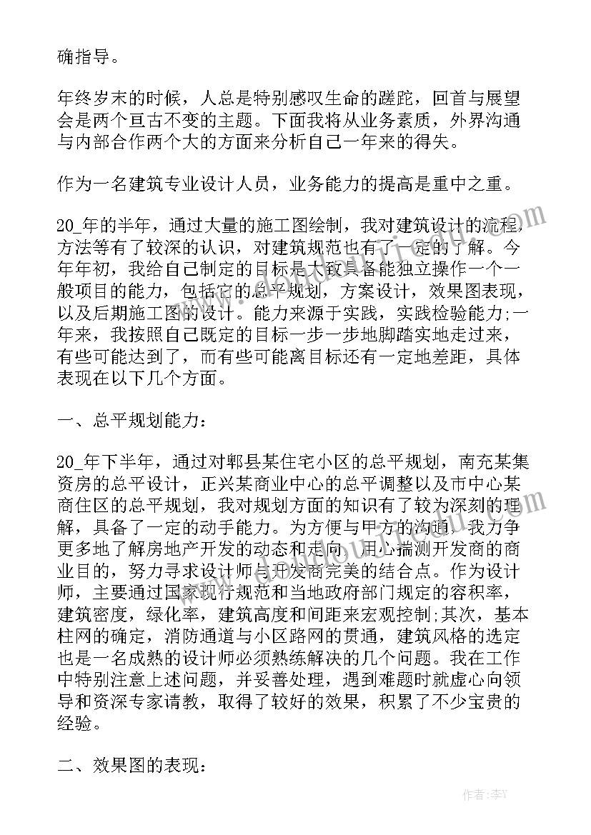 建筑施工职称评审工作总结