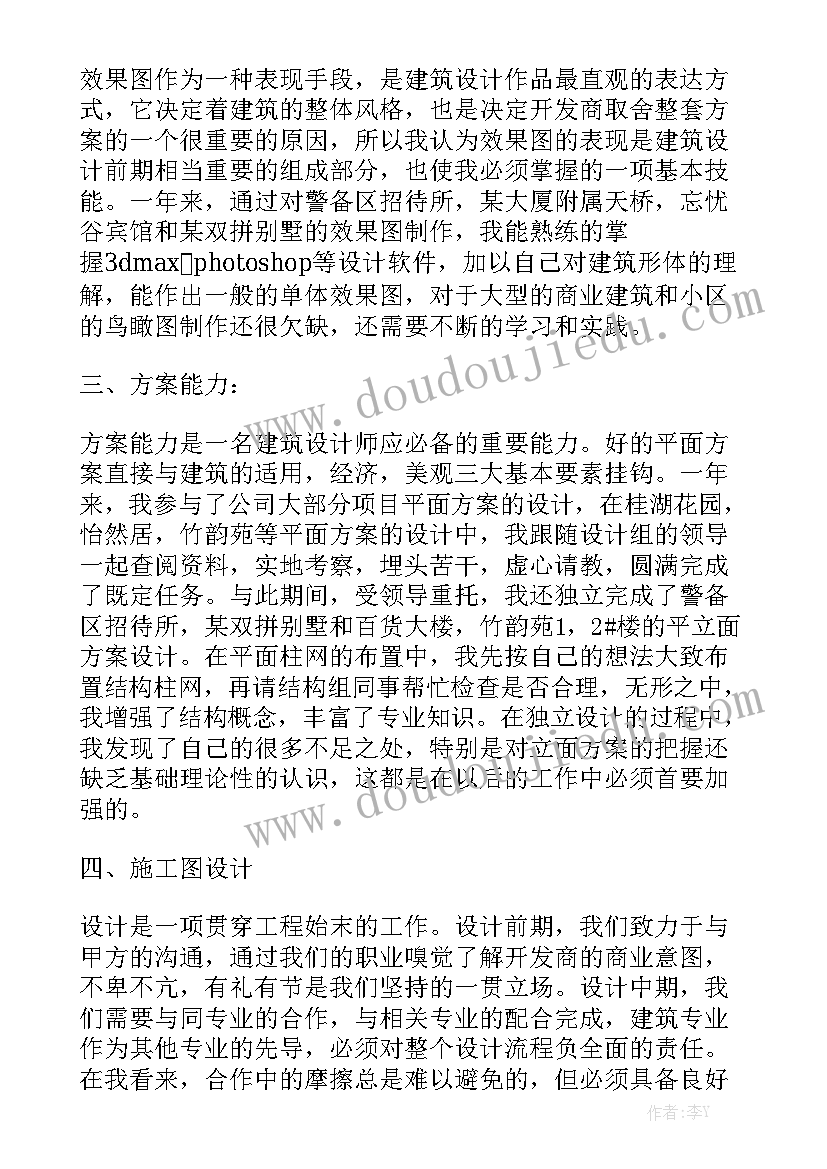 建筑施工职称评审工作总结