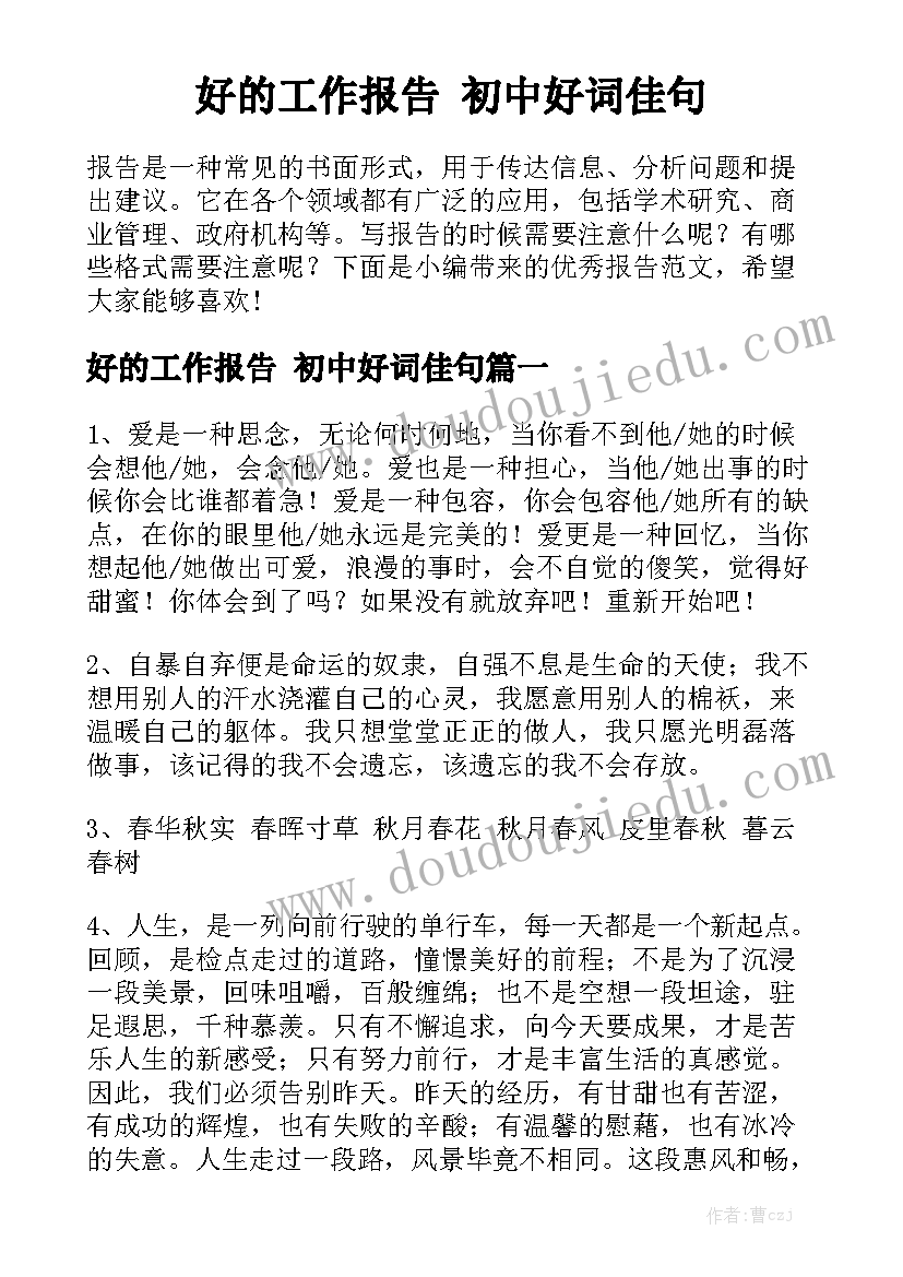 2023年党员的自我评价总结(实用5篇)