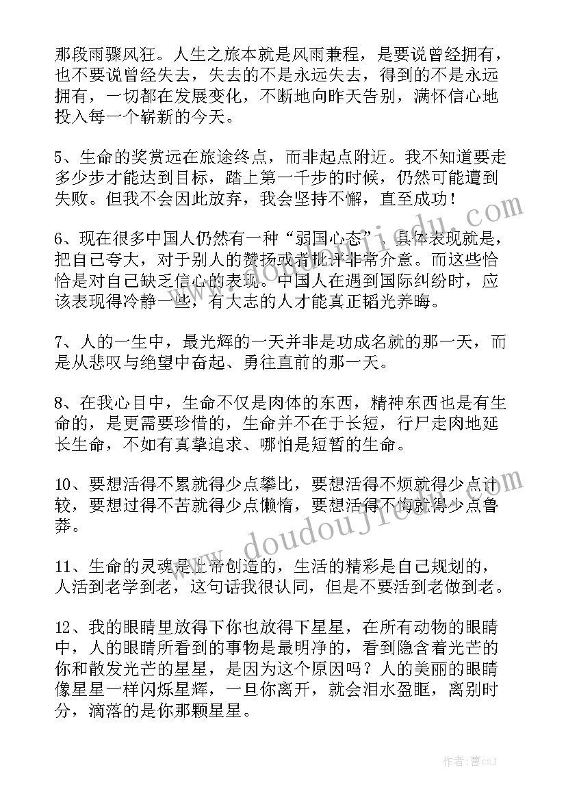 2023年党员的自我评价总结(实用5篇)