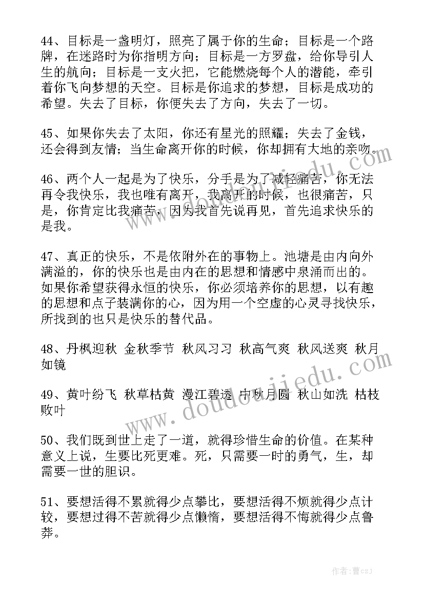 2023年党员的自我评价总结(实用5篇)