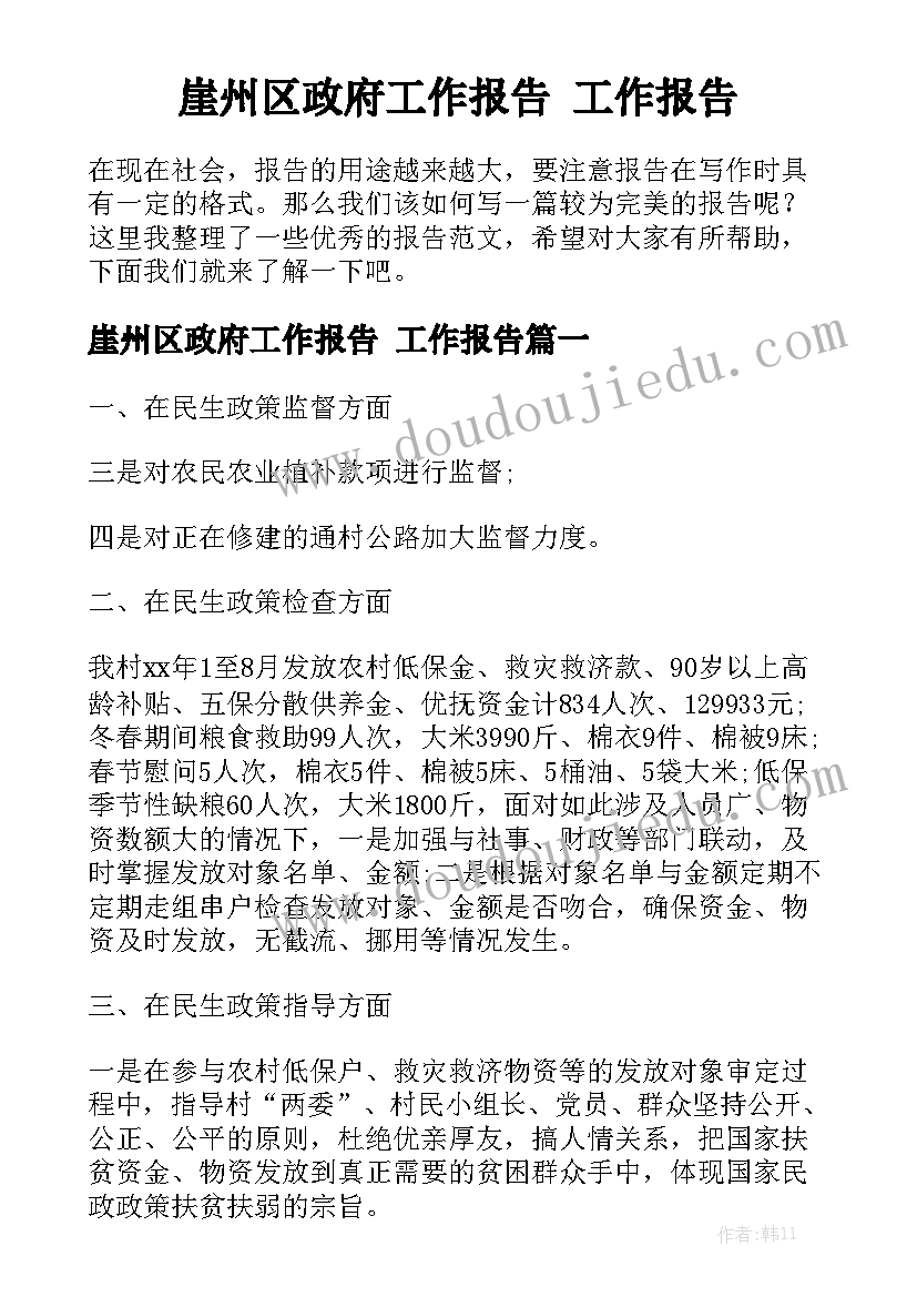 2023年农村留守儿童问题的调查报告(汇总5篇)