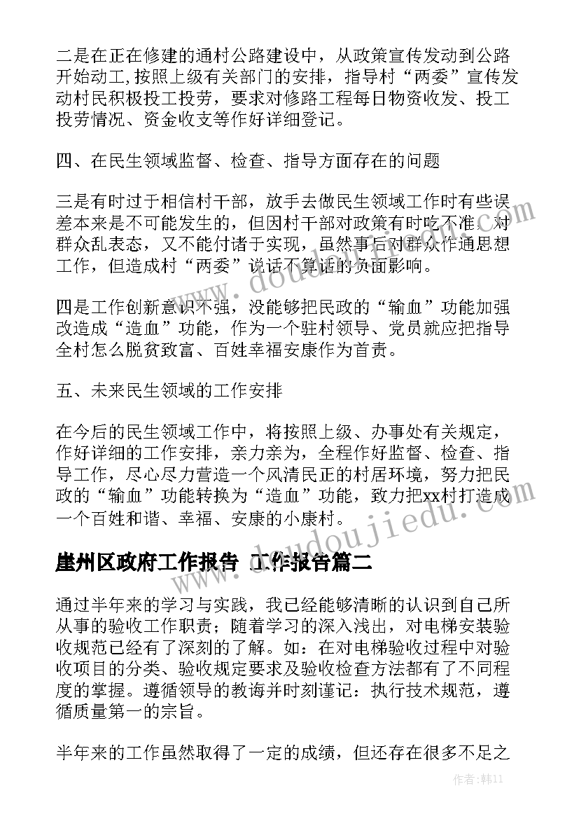 2023年农村留守儿童问题的调查报告(汇总5篇)