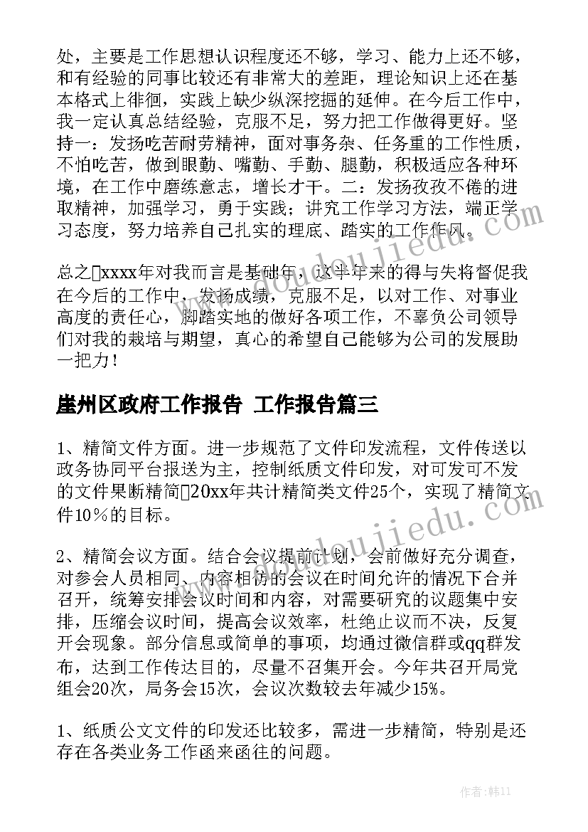 2023年农村留守儿童问题的调查报告(汇总5篇)