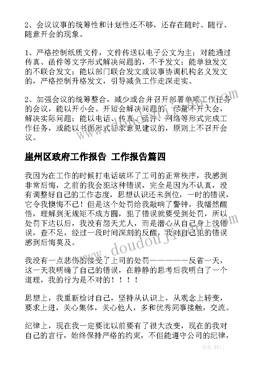 2023年农村留守儿童问题的调查报告(汇总5篇)