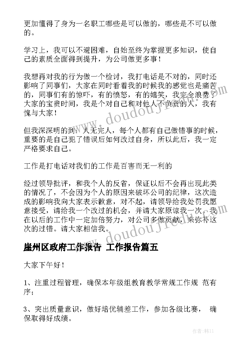 2023年农村留守儿童问题的调查报告(汇总5篇)