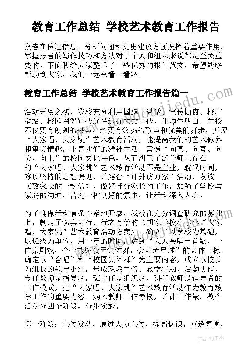 图书馆阅读心得体会(模板5篇)