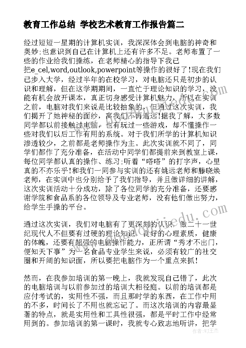 图书馆阅读心得体会(模板5篇)