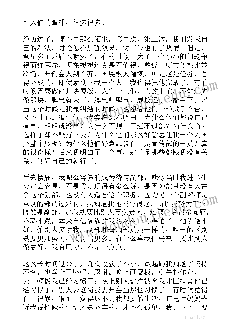 银行宣传工作汇报 银行宣传工作总结