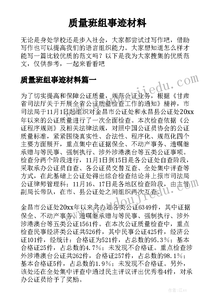 2023年名家朗诵散文诗树真好视频 适合朗诵的名家散文诗(模板5篇)