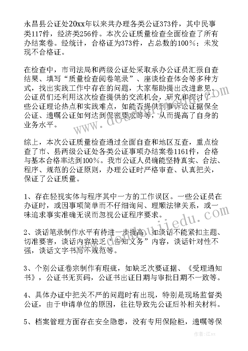 2023年名家朗诵散文诗树真好视频 适合朗诵的名家散文诗(模板5篇)