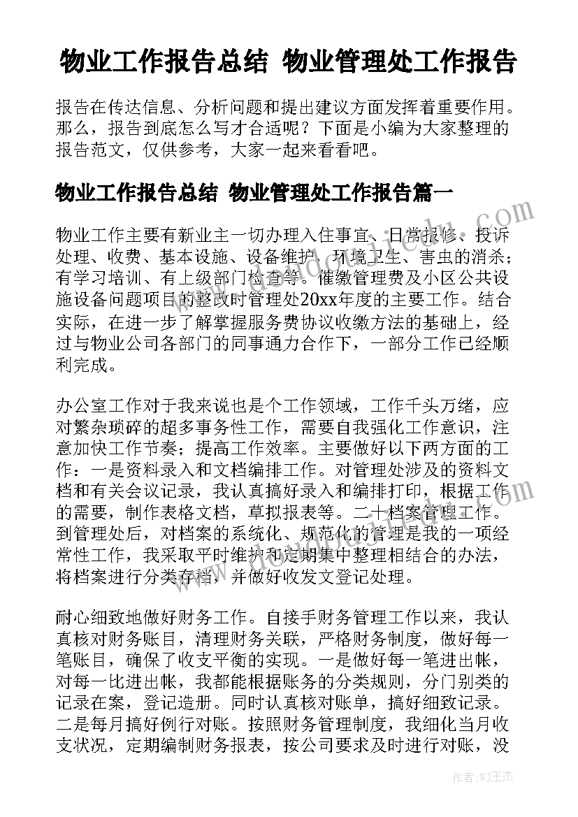 最新幼儿园小红军亲子活动方案 幼儿园亲子活动主持词(优质8篇)