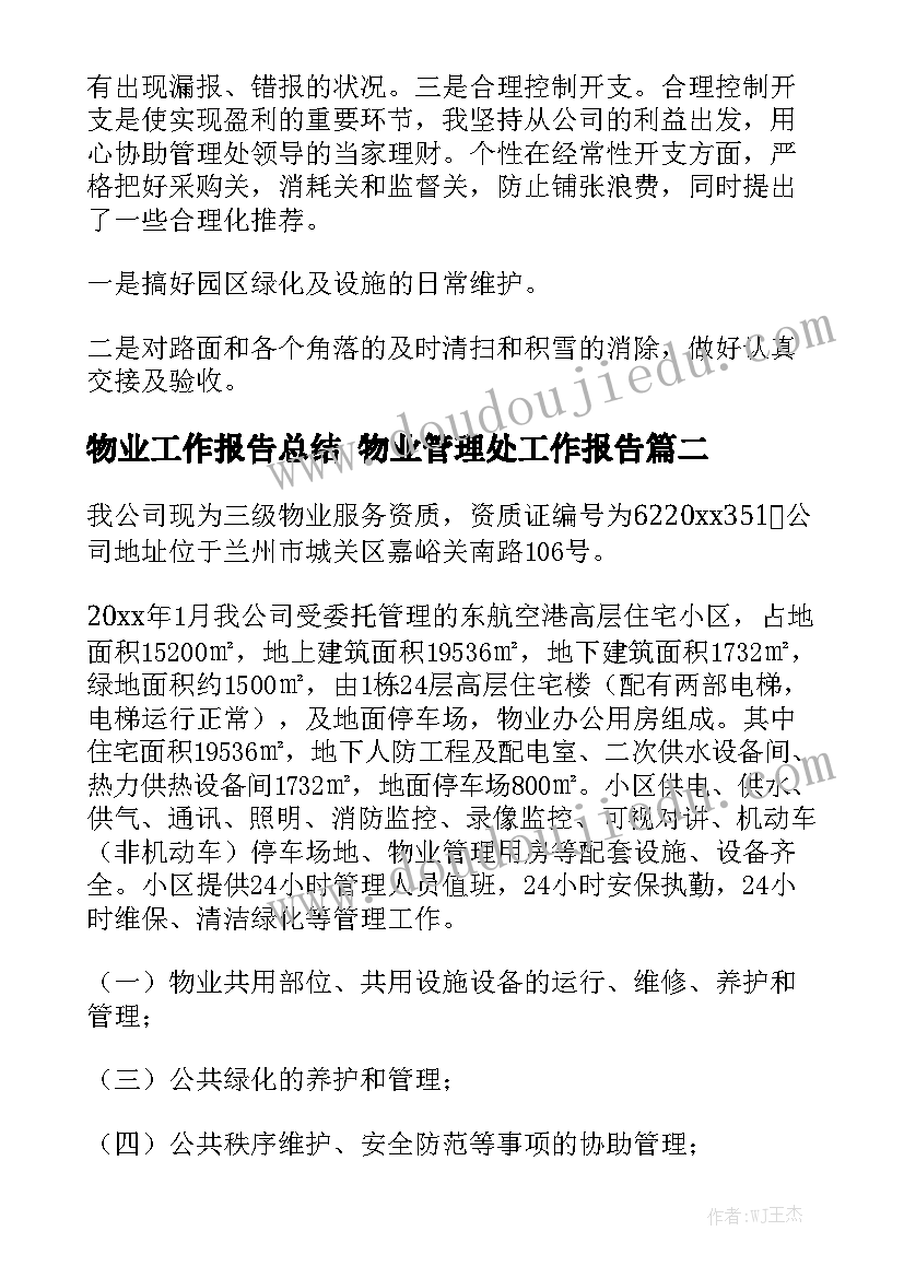 最新幼儿园小红军亲子活动方案 幼儿园亲子活动主持词(优质8篇)