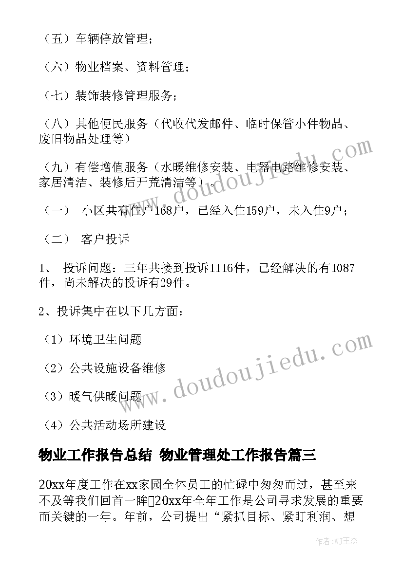 最新幼儿园小红军亲子活动方案 幼儿园亲子活动主持词(优质8篇)