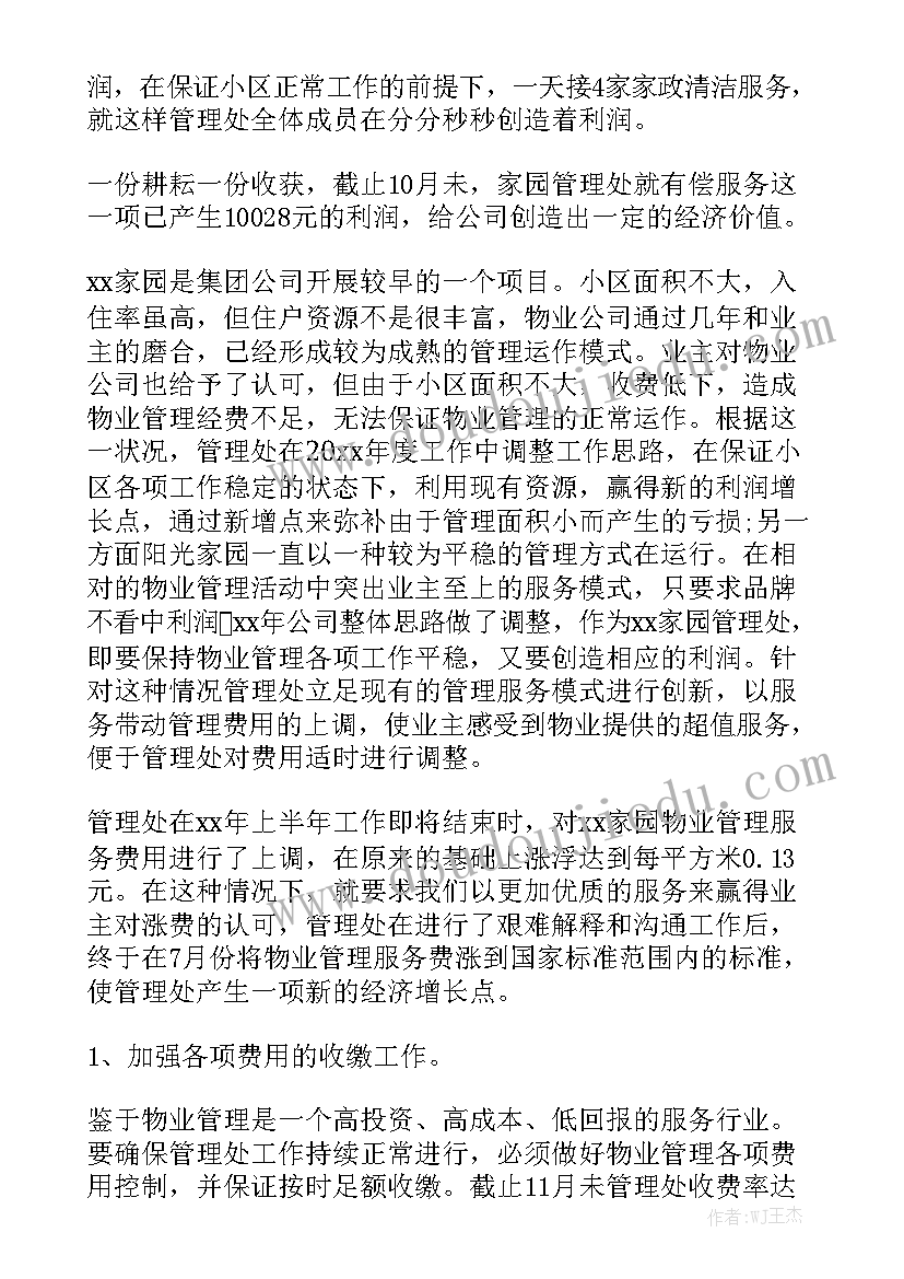 最新幼儿园小红军亲子活动方案 幼儿园亲子活动主持词(优质8篇)