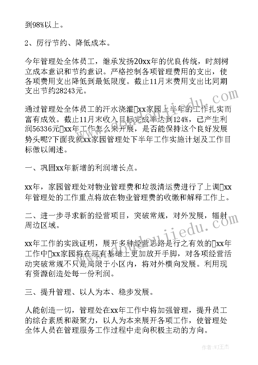 最新幼儿园小红军亲子活动方案 幼儿园亲子活动主持词(优质8篇)