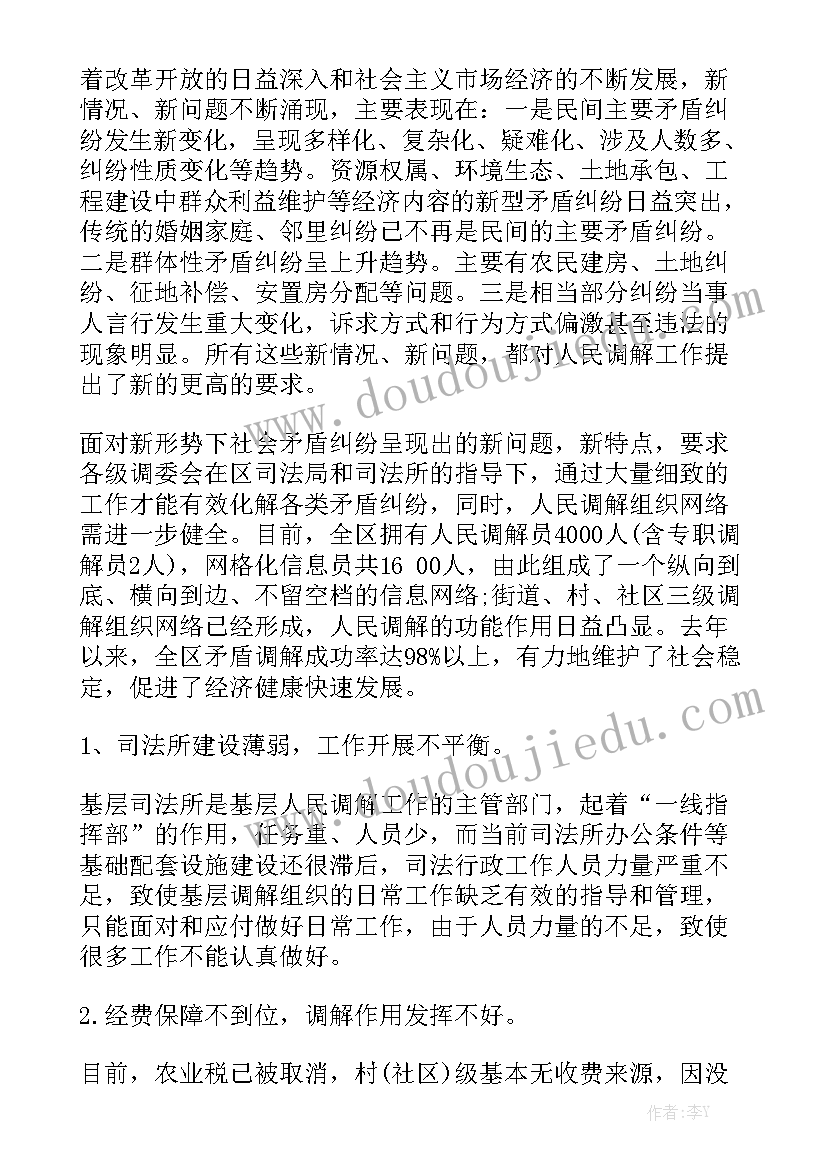 调研健康驿站工作报告