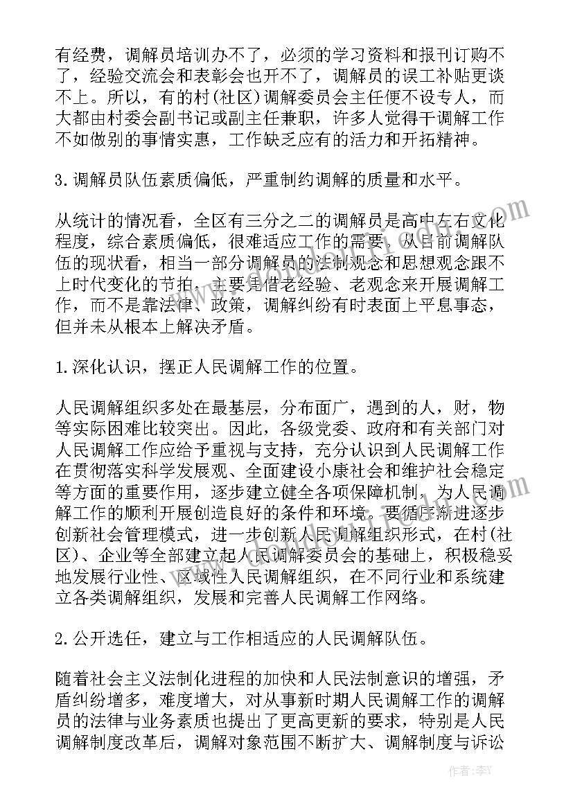 调研健康驿站工作报告