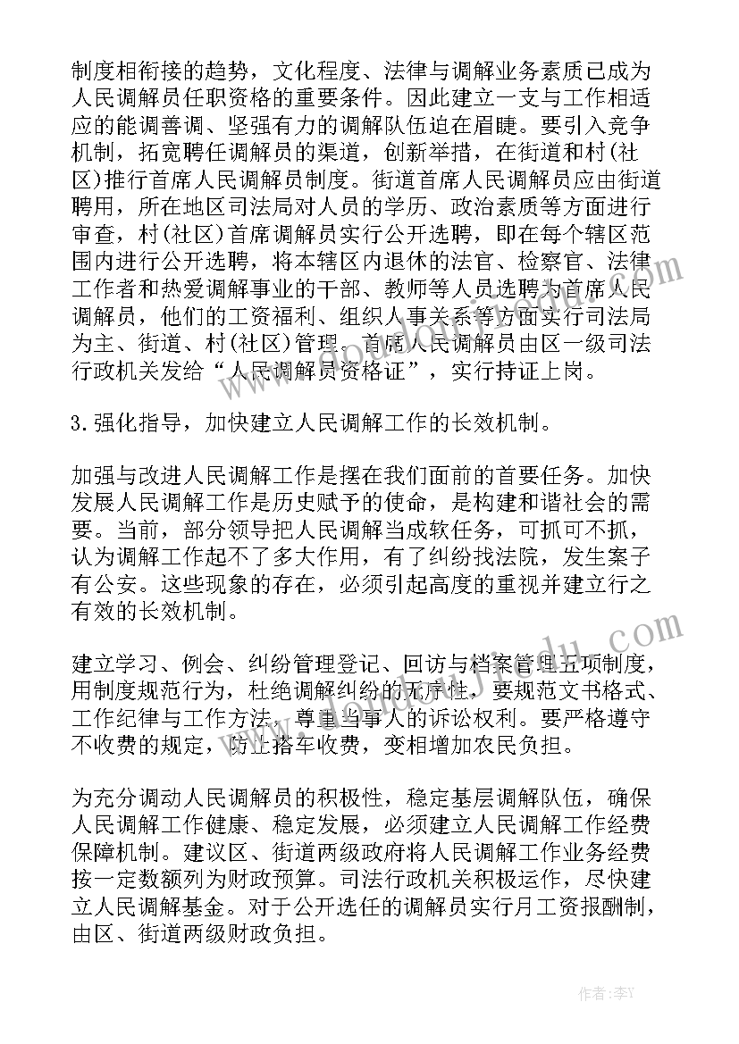 调研健康驿站工作报告