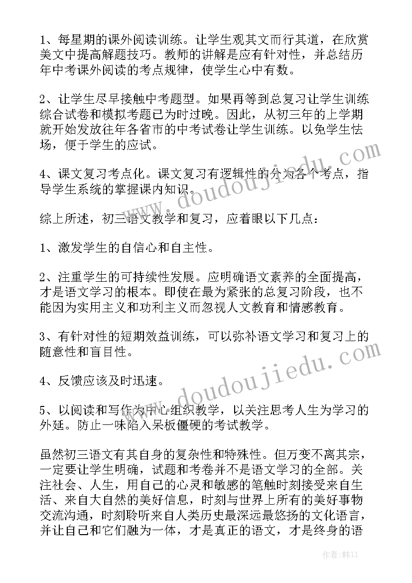 老师工作报告总结下载