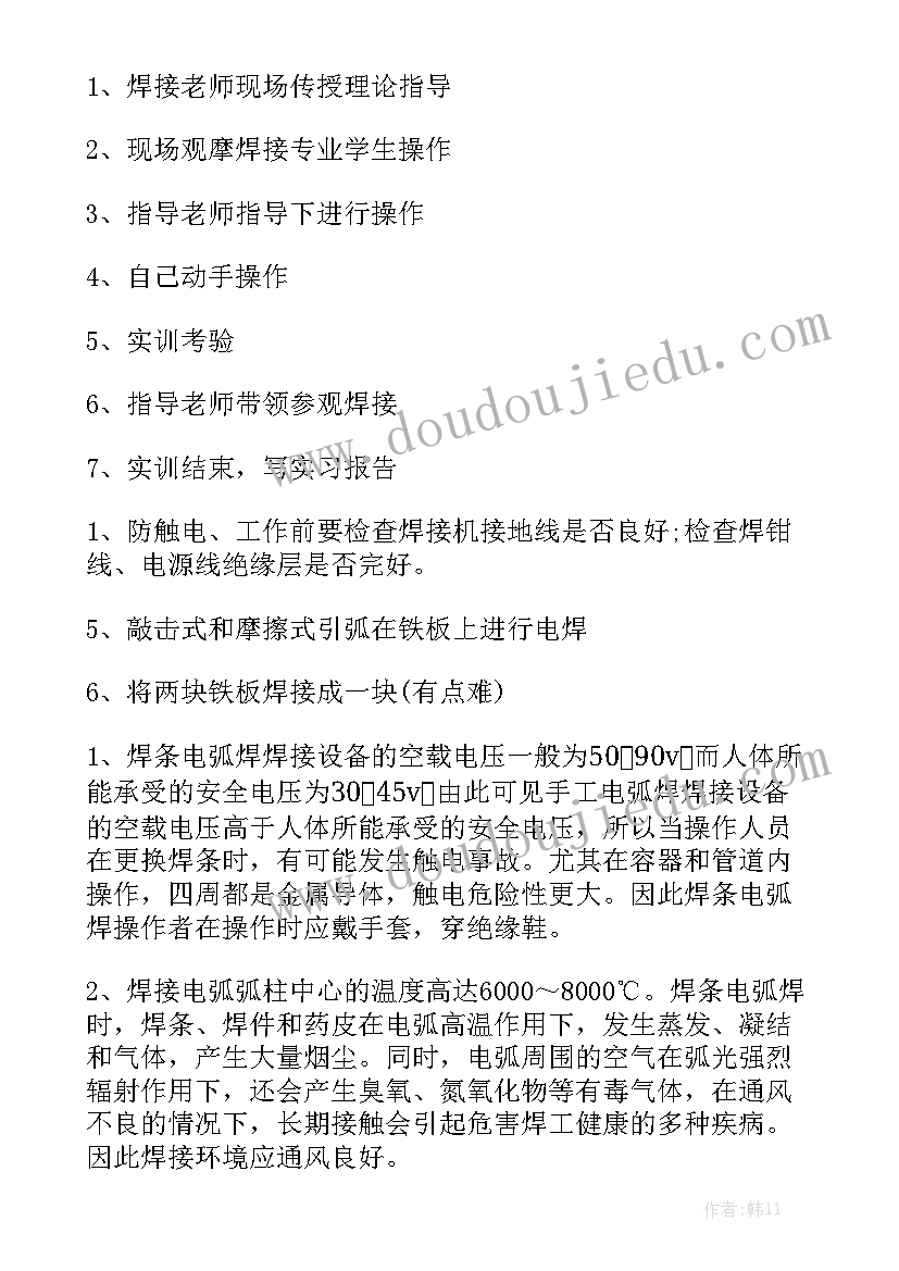 焊接年度工作总结 焊接材料管理制度