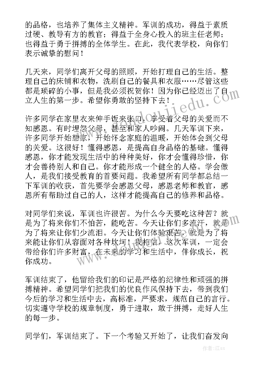 2023年清正廉洁最美家庭事迹材料 最美家庭事迹材料(优质10篇)