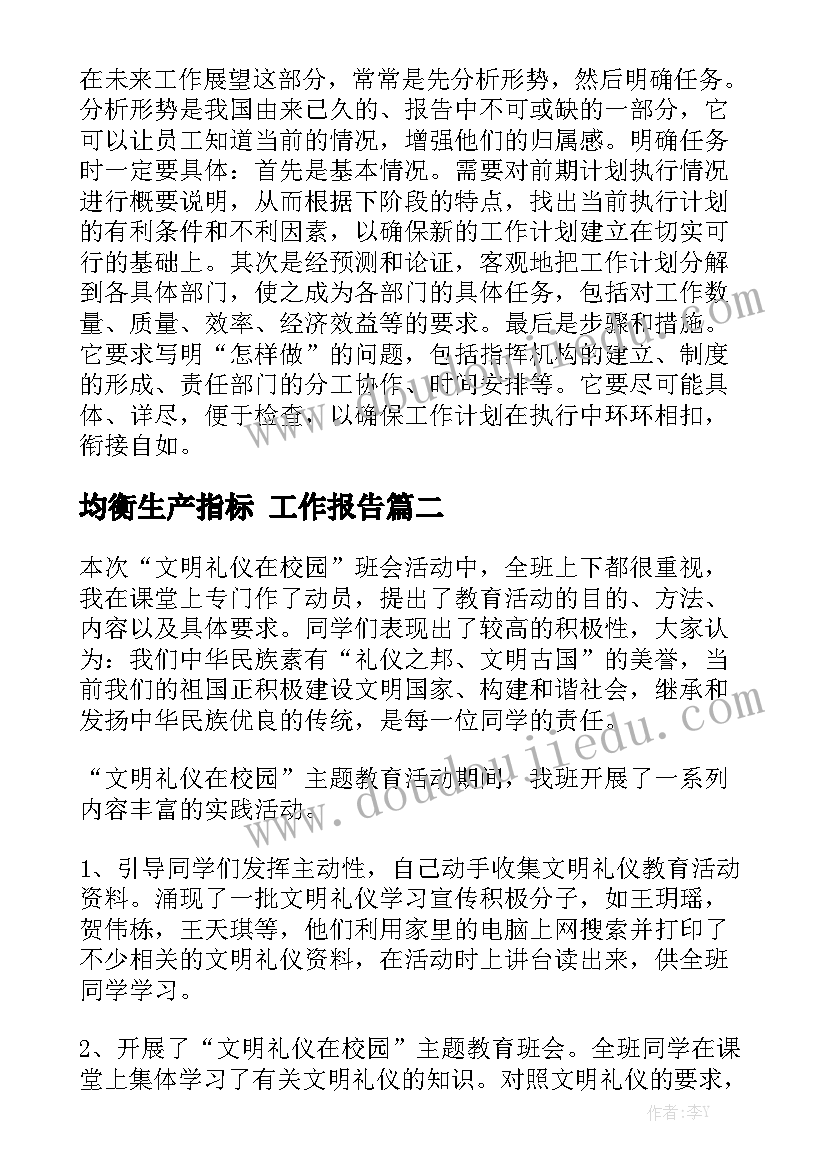 2023年信息课教案(实用5篇)