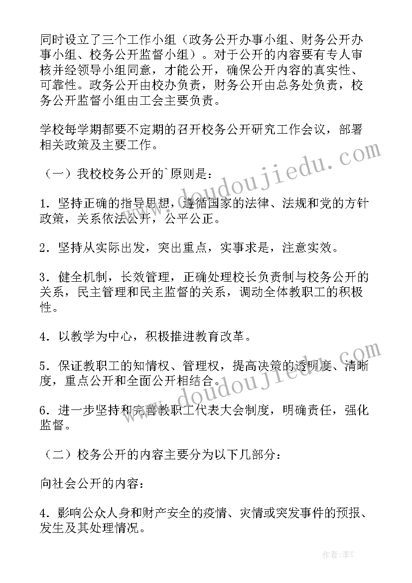 2023年信息课教案(实用5篇)