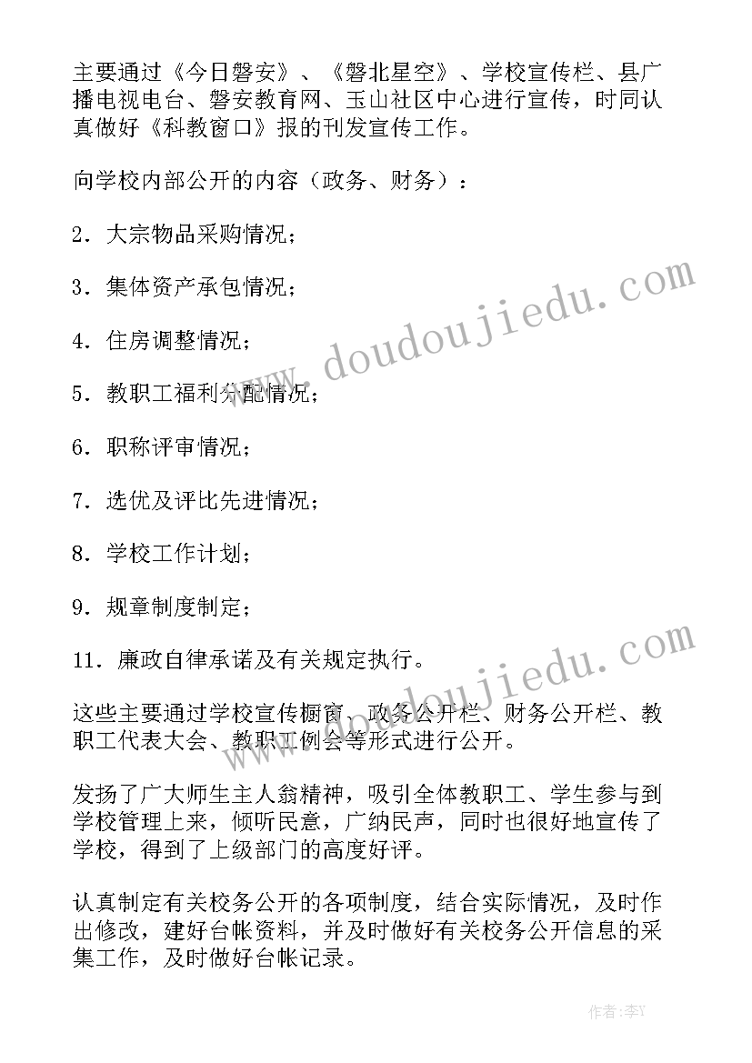 2023年信息课教案(实用5篇)