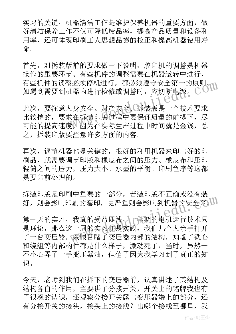 产线年度工作总结