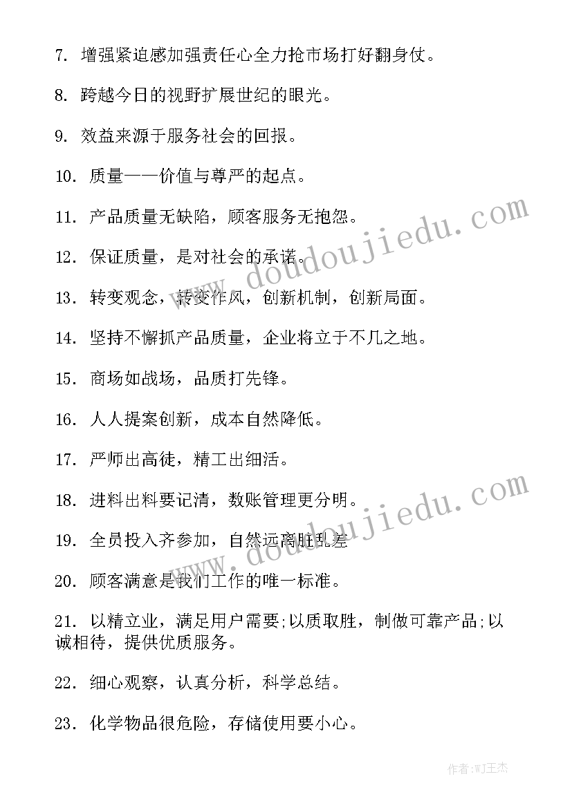 产线年度工作总结