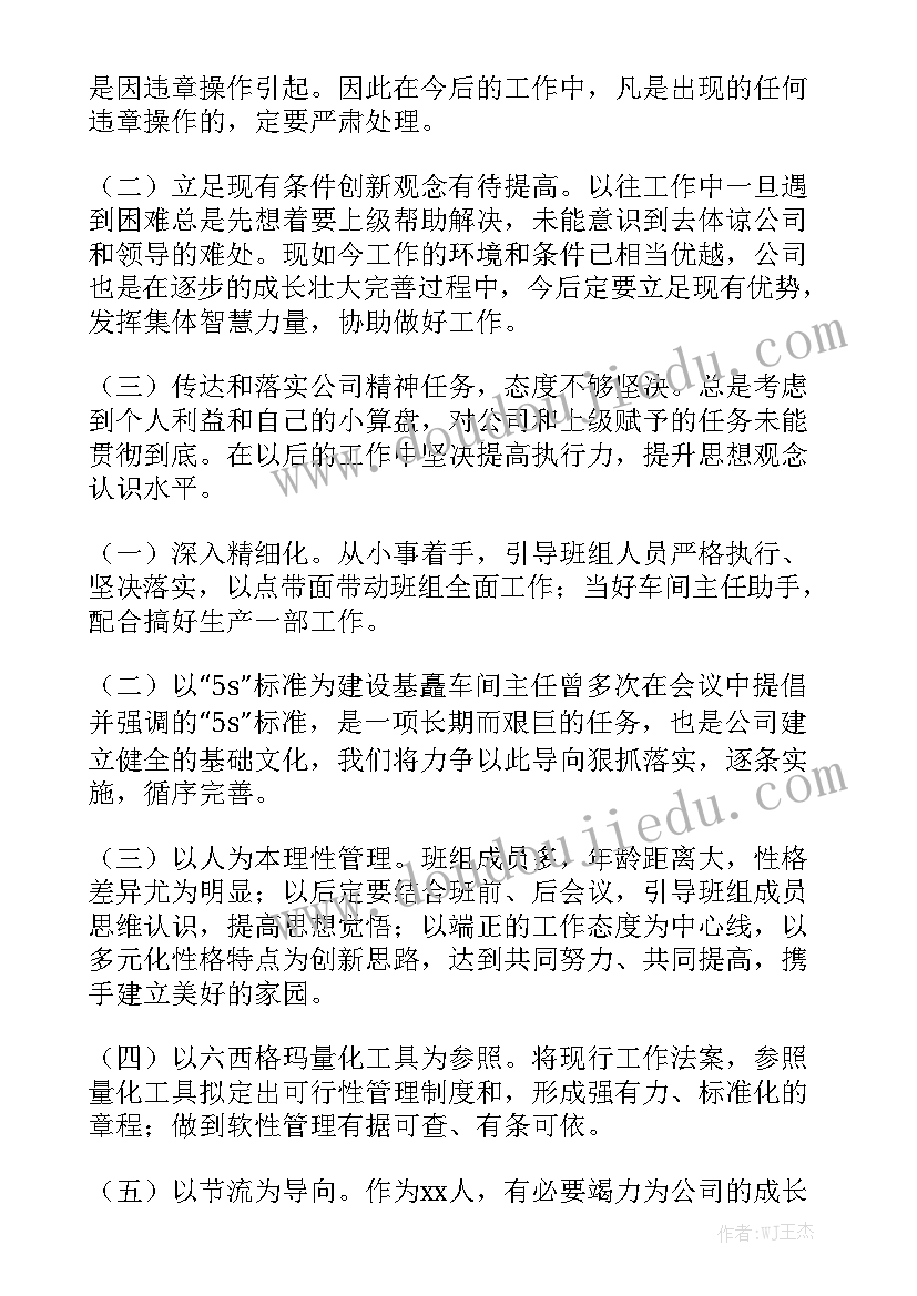 产线年度工作总结