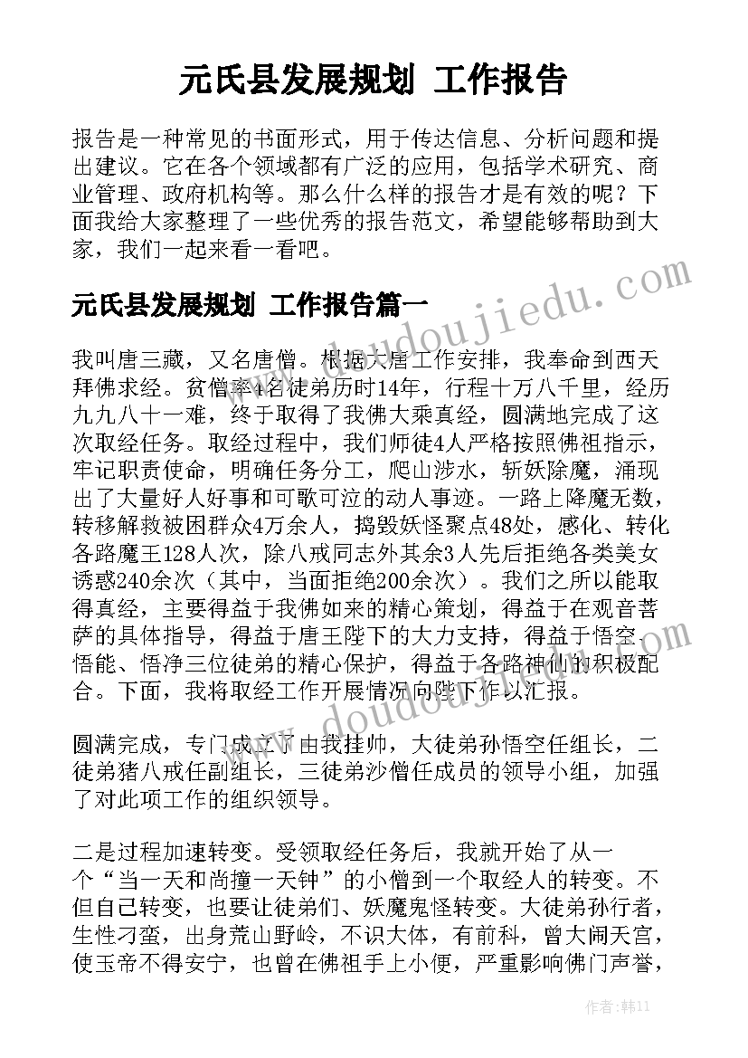 最新爱护环境国旗下讲话稿幼儿园(优质5篇)