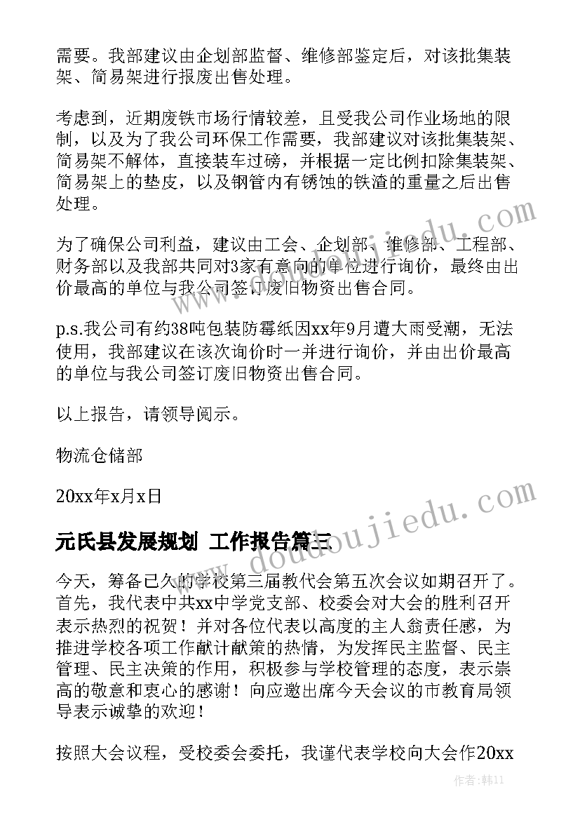 最新爱护环境国旗下讲话稿幼儿园(优质5篇)