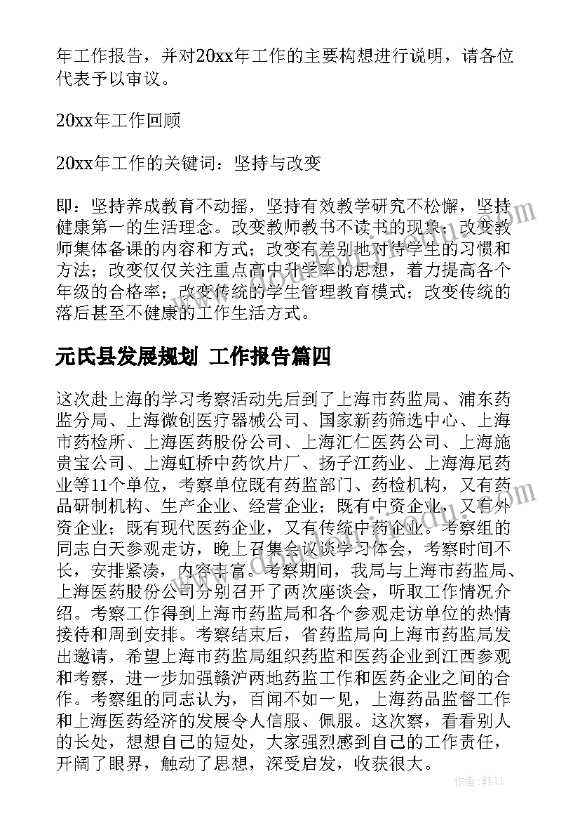 最新爱护环境国旗下讲话稿幼儿园(优质5篇)