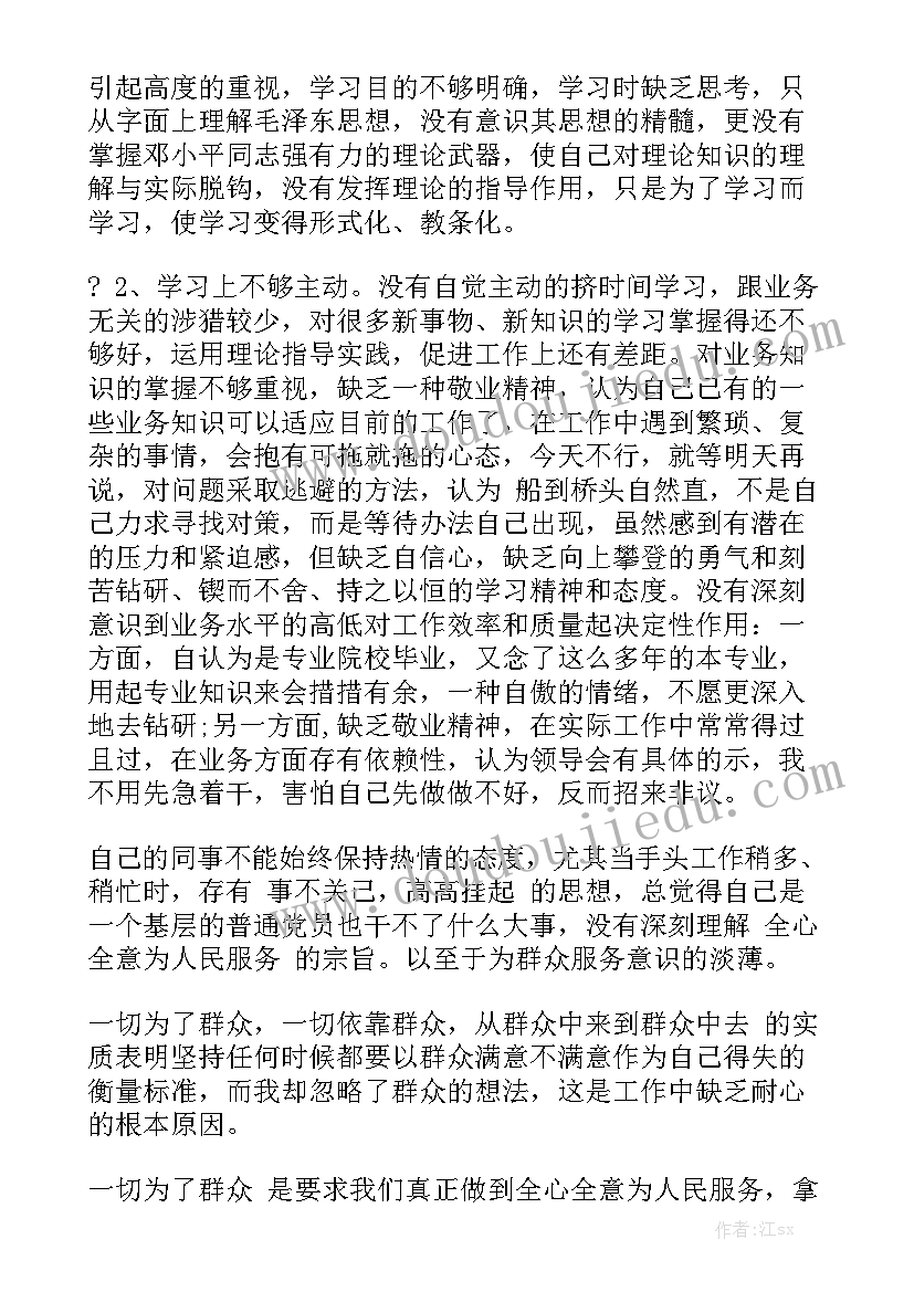 线下采购整改 审计整改工作报告