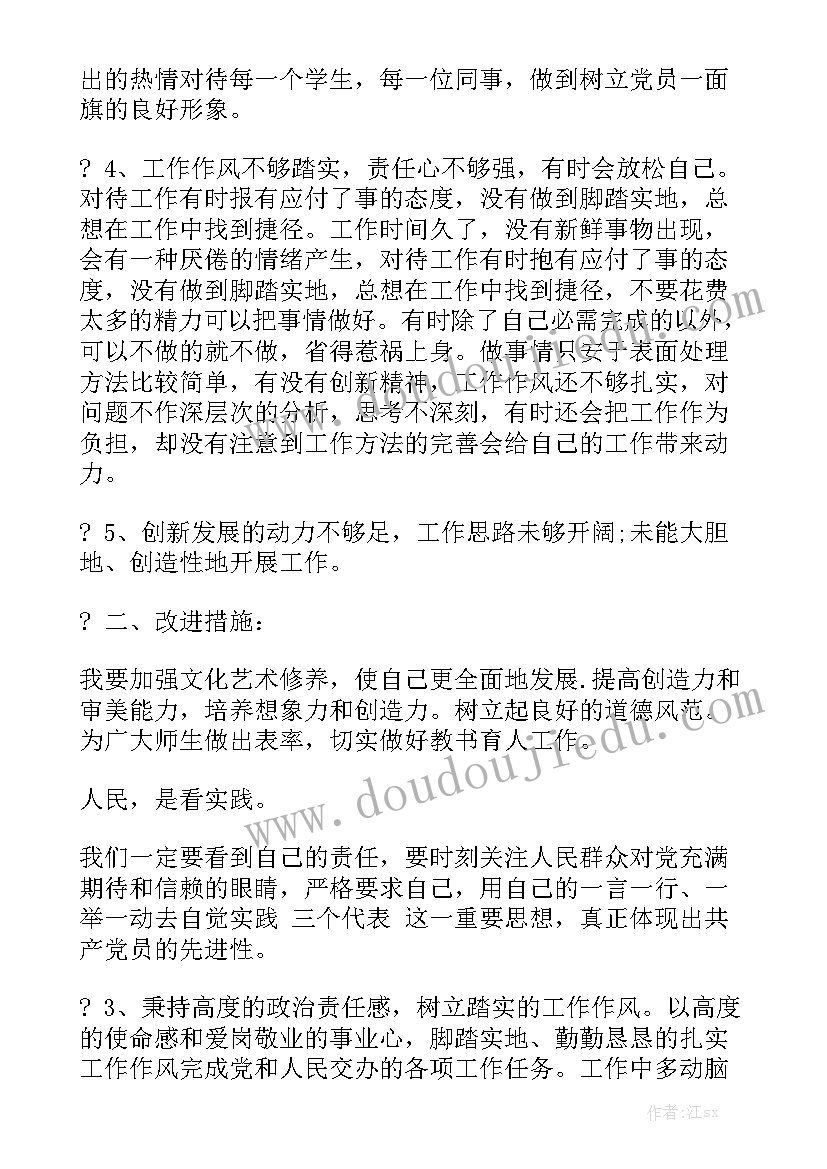 线下采购整改 审计整改工作报告