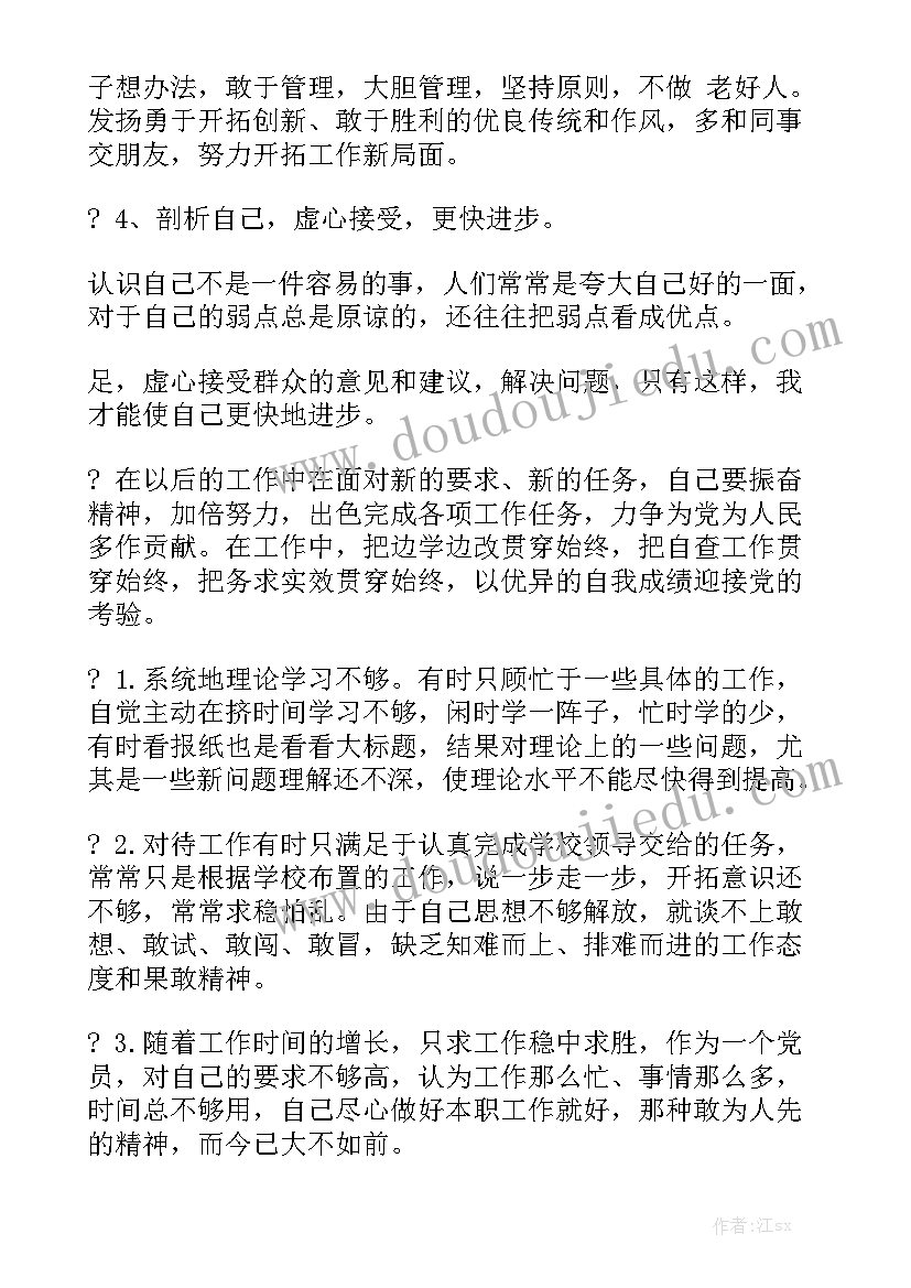 线下采购整改 审计整改工作报告