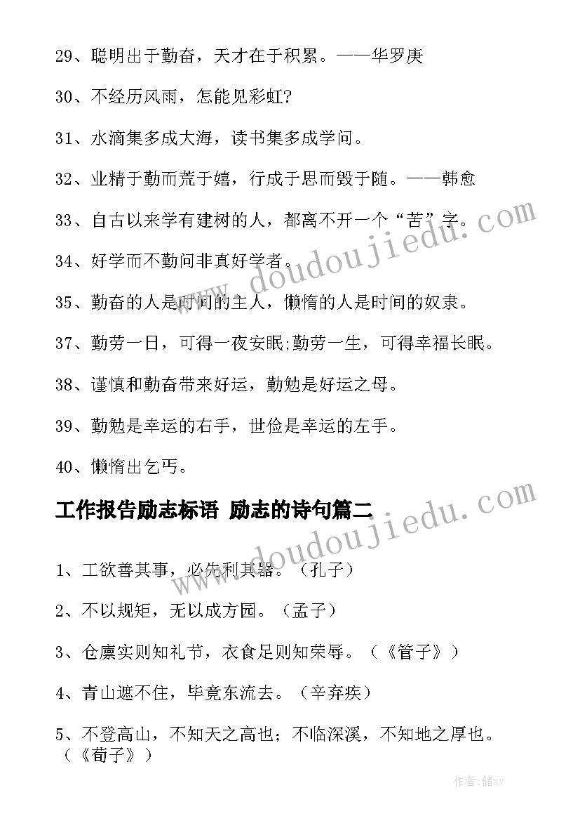 最新高三下学期班主任个人工作计划(汇总7篇)