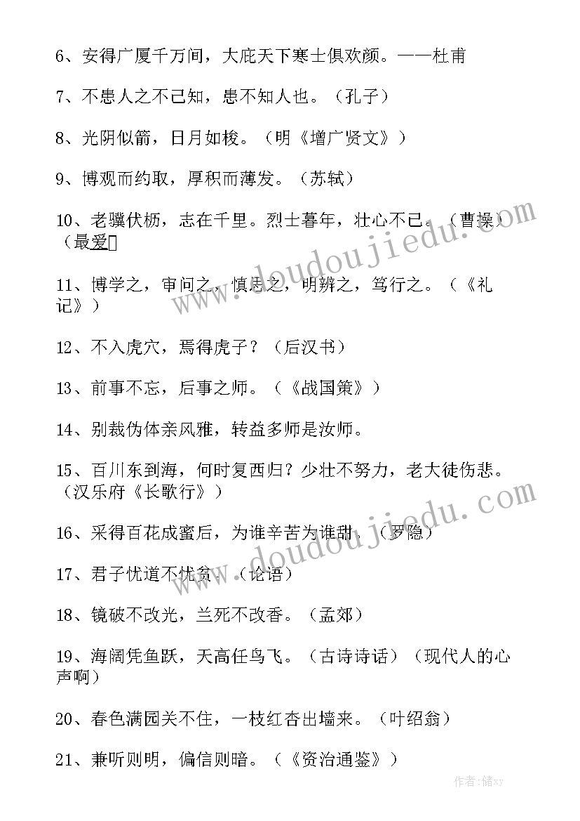 最新高三下学期班主任个人工作计划(汇总7篇)