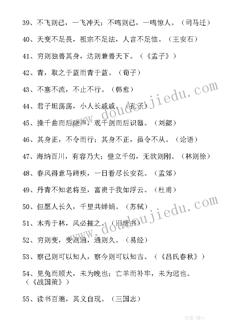 最新高三下学期班主任个人工作计划(汇总7篇)