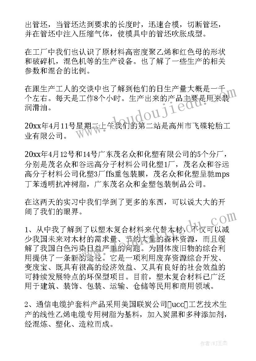 企业搬运工工作总结 工厂实习工作报告